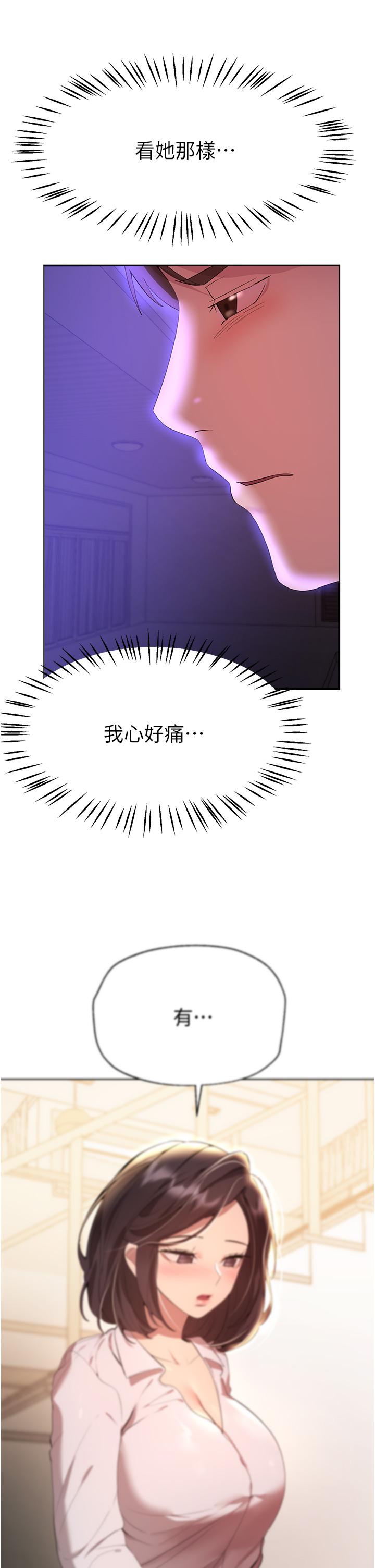 查看漫画姊姊們的調教 - 第63話-下一個輪到我了…♥ - sayhentaiz.net中的1111244图片