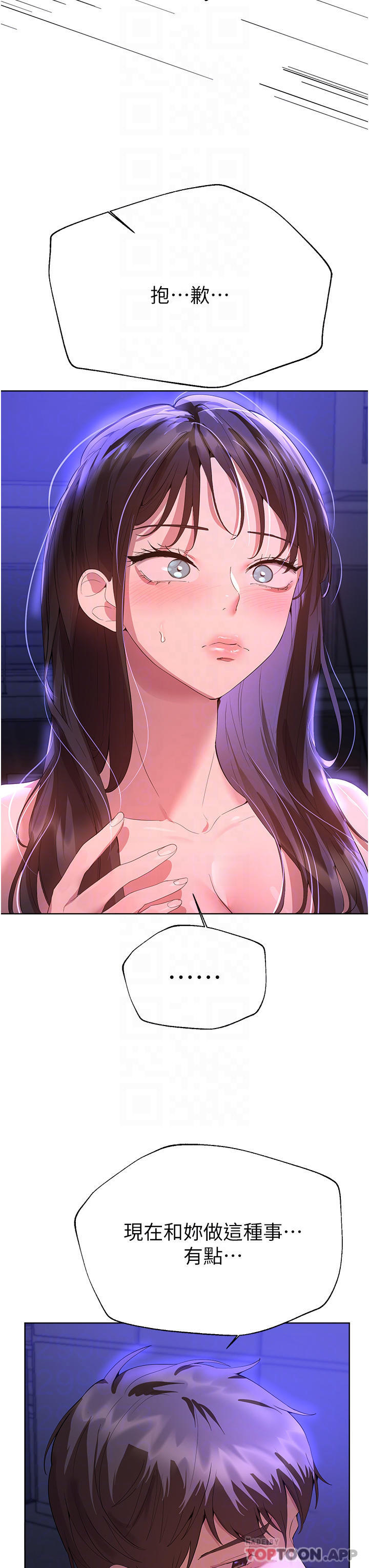 查看漫画姊姊們的調教 - 第64話-我想…被你愛撫 - sayhentaiz.net中的1116129图片