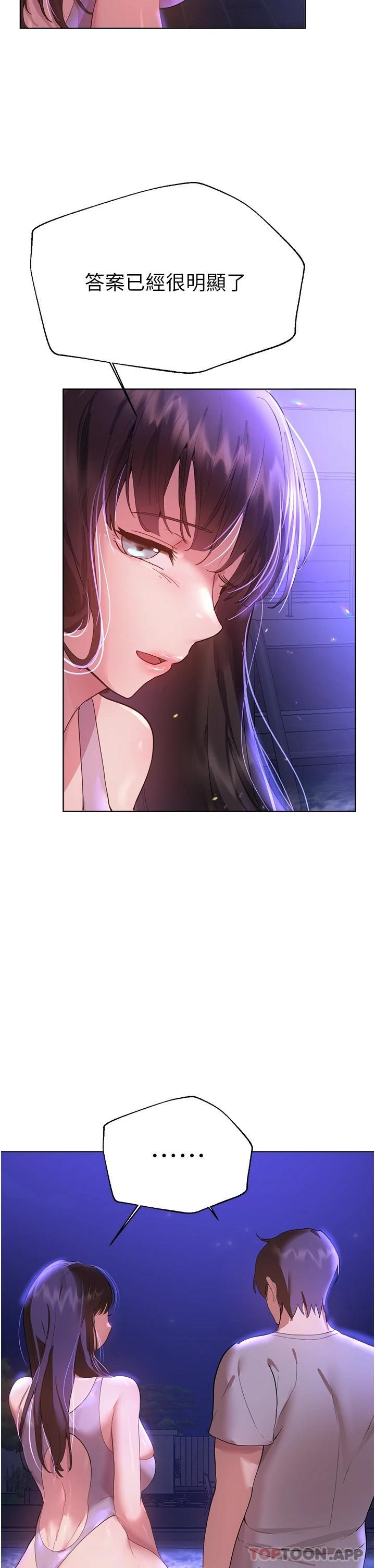 查看漫画姊姊們的調教 - 第64話-我想…被你愛撫 - sayhentaiz.net中的1116136图片