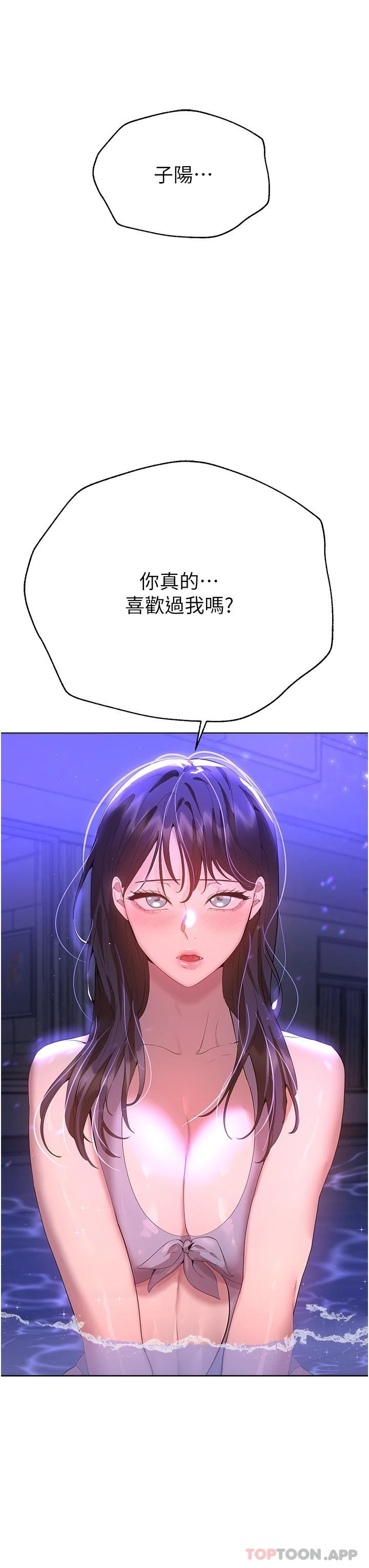 查看漫画姊姊們的調教 - 第64話-我想…被你愛撫 - sayhentaiz.net中的1116141图片