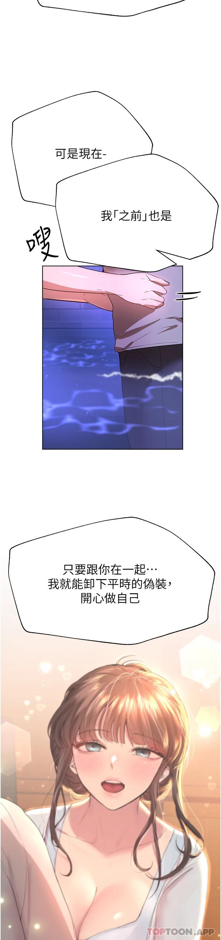 查看漫画姊姊們的調教 - 第64話-我想…被你愛撫 - sayhentaiz.net中的1116144图片