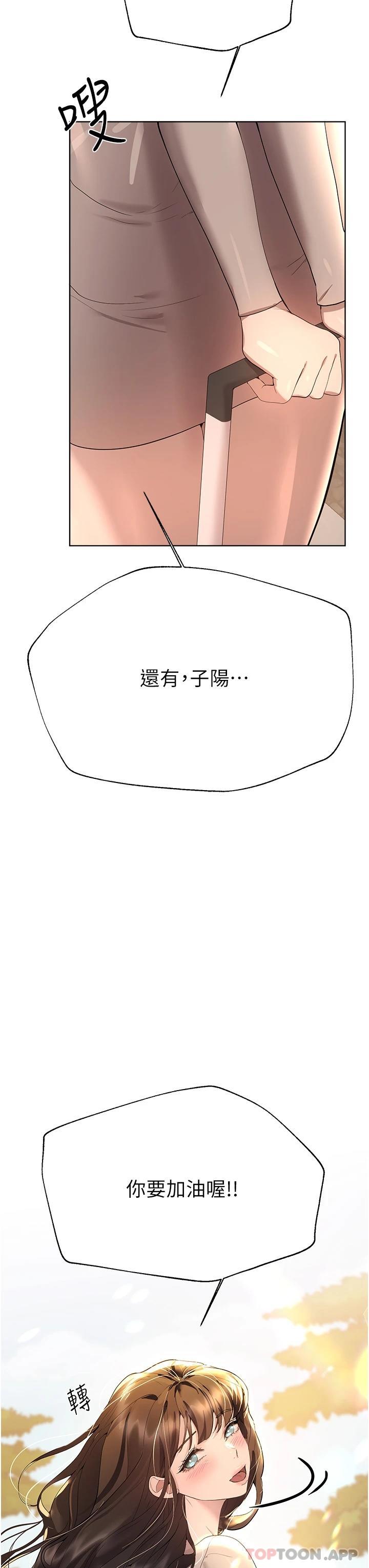 查看漫画姊姊們的調教 - 第64話-我想…被你愛撫 - sayhentaiz.net中的1116156图片