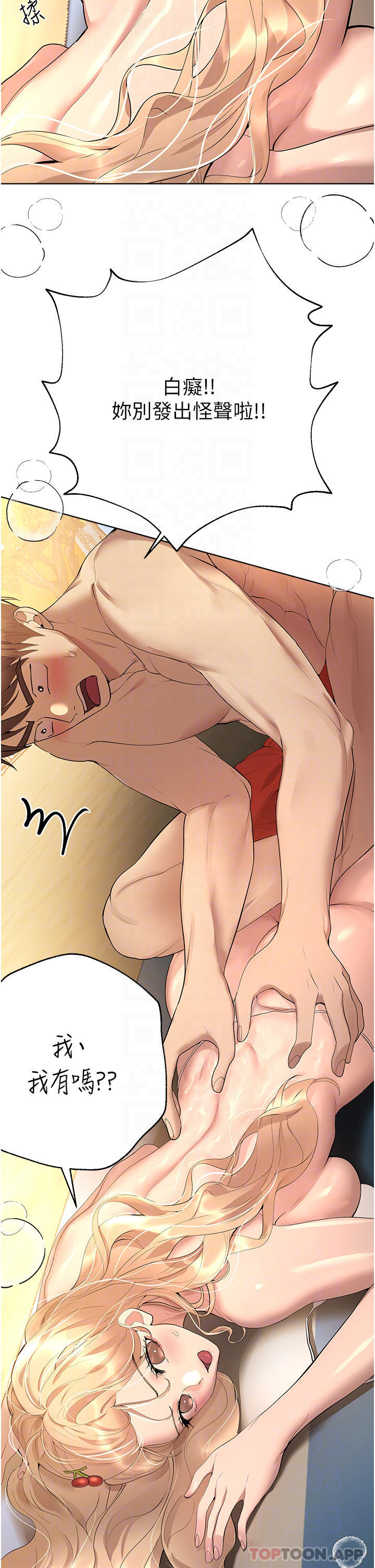 查看漫画姊姊們的調教 - 第65話-你對我起反應了嗎 - sayhentaiz.net中的1120331图片