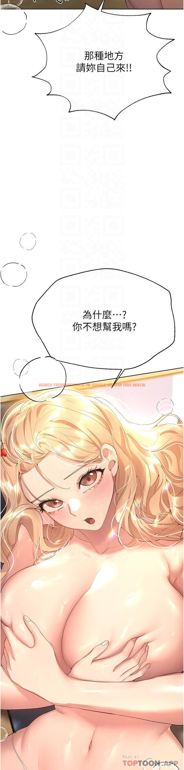 查看漫画姊姊們的調教 - 第65話-你對我起反應了嗎 - sayhentaiz.net中的1120335图片