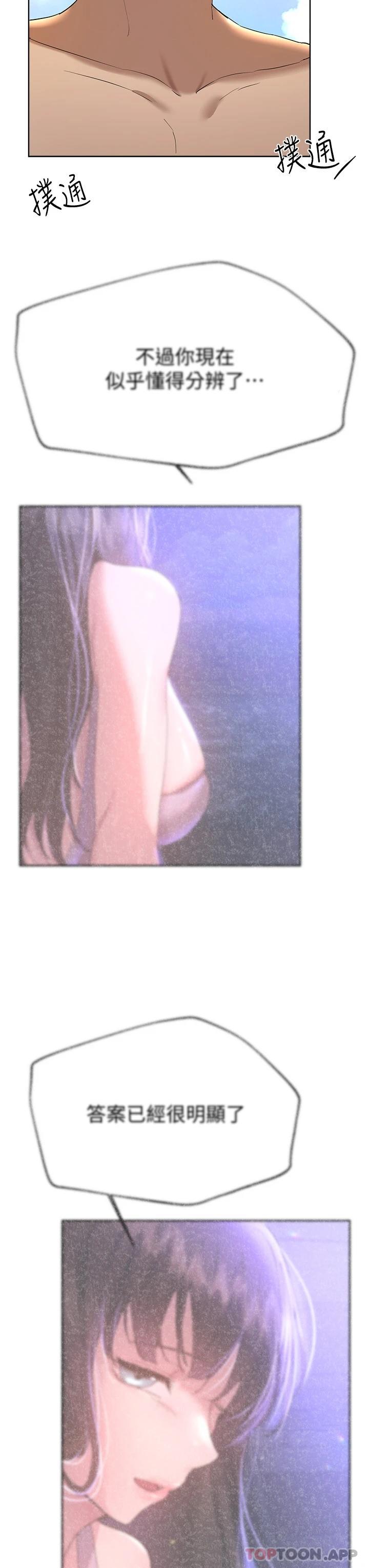 查看漫画姊姊們的調教 - 第65話-你對我起反應了嗎 - sayhentaiz.net中的1120340图片