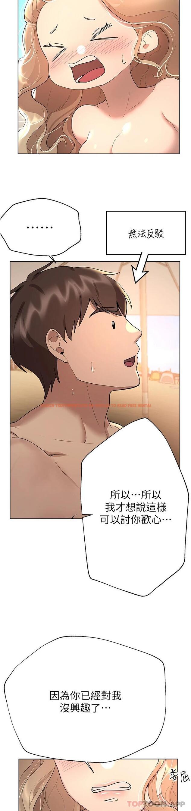 查看漫画姊姊們的調教 - 第65話-你對我起反應了嗎 - sayhentaiz.net中的1120344图片