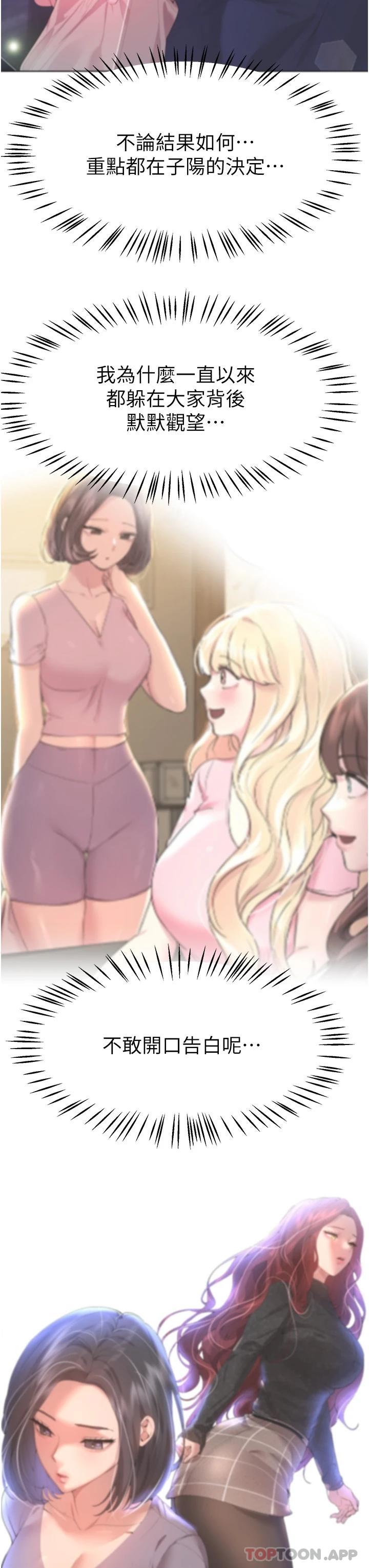 查看漫画姊姊們的調教 - 第65話-你對我起反應了嗎 - sayhentaiz.net中的1120352图片