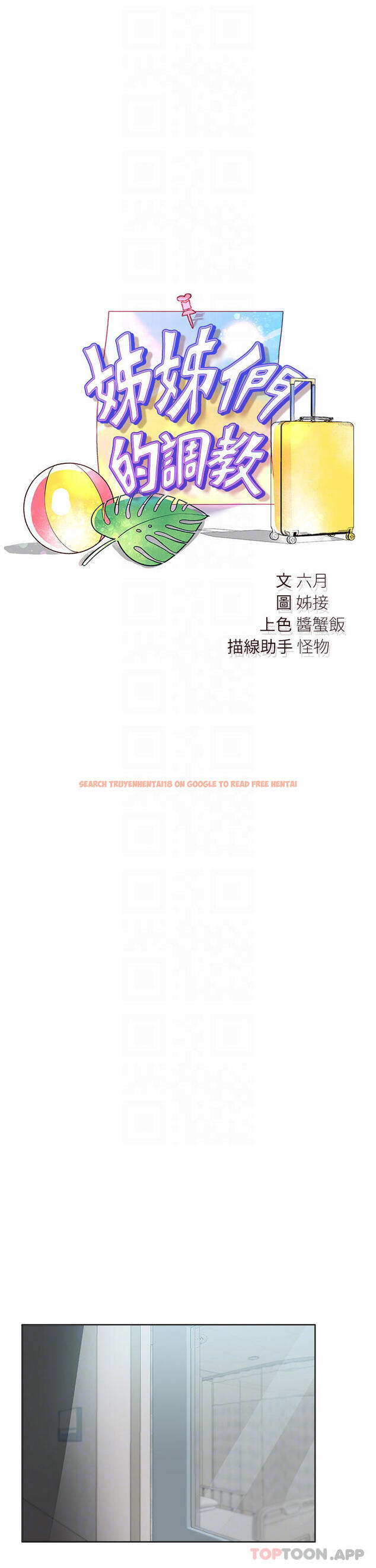 查看漫画姊姊們的調教 - 第66話-「她」的告白 - sayhentaiz.net中的1125796图片