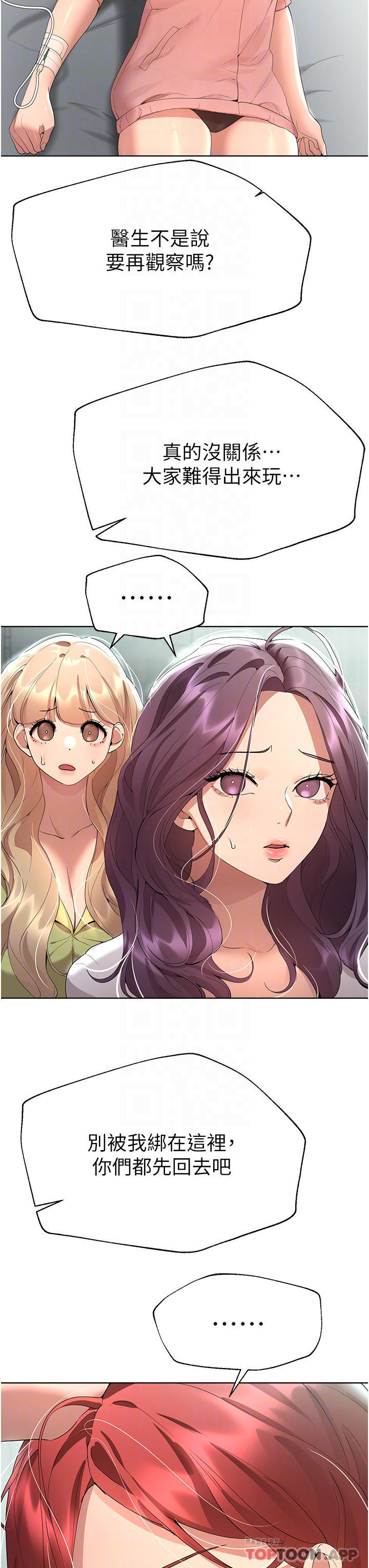 查看漫画姊姊們的調教 - 第66話-「她」的告白 - sayhentaiz.net中的1125798图片