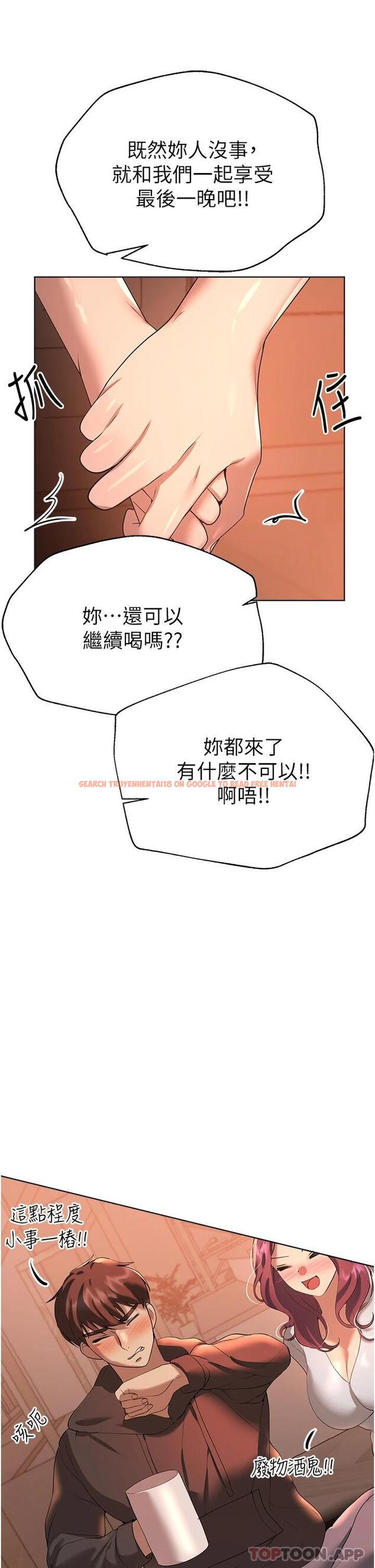 查看漫画姊姊們的調教 - 第66話-「她」的告白 - sayhentaiz.net中的1125820图片