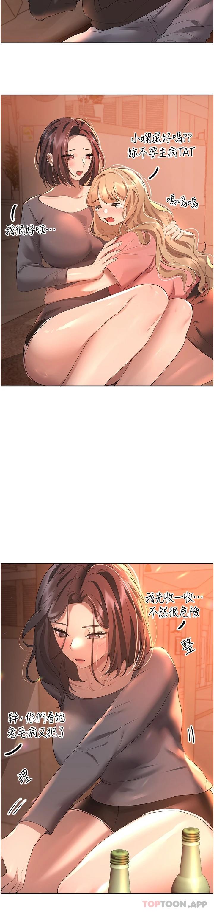 查看漫画姊姊們的調教 - 第66話-「她」的告白 - sayhentaiz.net中的1125821图片