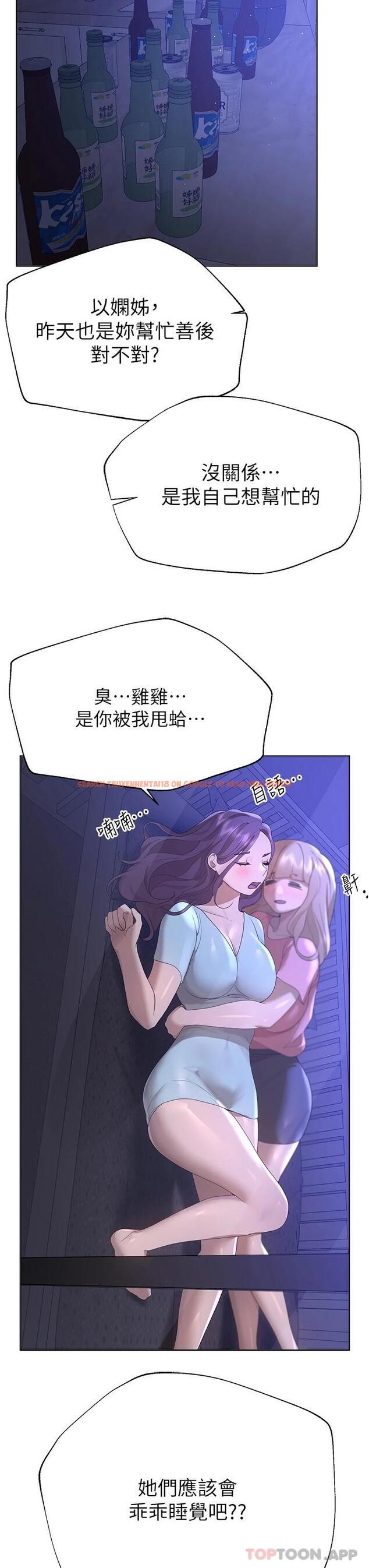 查看漫画姊姊們的調教 - 第66話-「她」的告白 - sayhentaiz.net中的1125824图片
