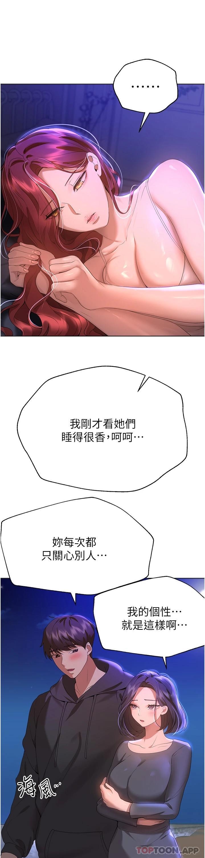 查看漫画姊姊們的調教 - 第66話-「她」的告白 - sayhentaiz.net中的1125825图片