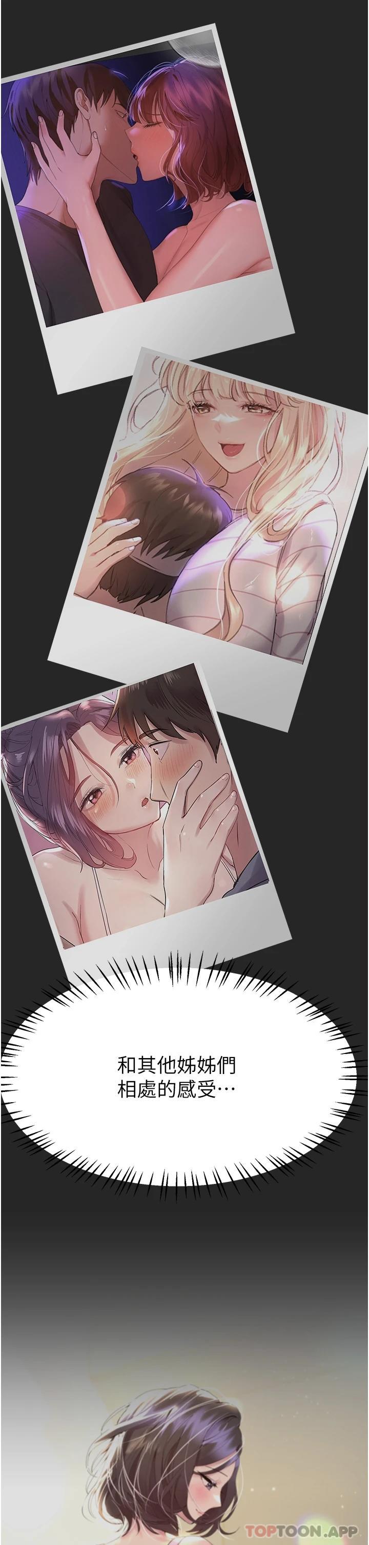 查看漫画姊姊們的調教 - 第66話-「她」的告白 - sayhentaiz.net中的1125829图片