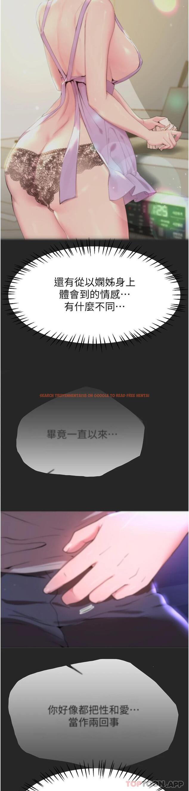 查看漫画姊姊們的調教 - 第66話-「她」的告白 - sayhentaiz.net中的1125830图片