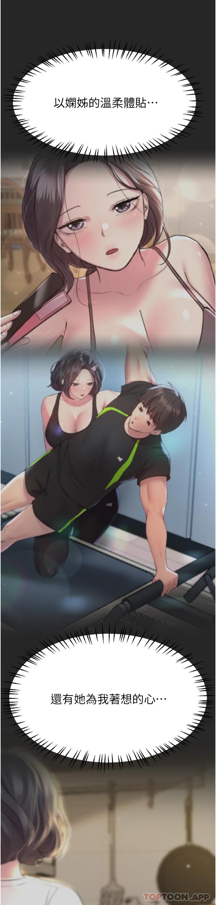 查看漫画姊姊們的調教 - 第66話-「她」的告白 - sayhentaiz.net中的1125832图片