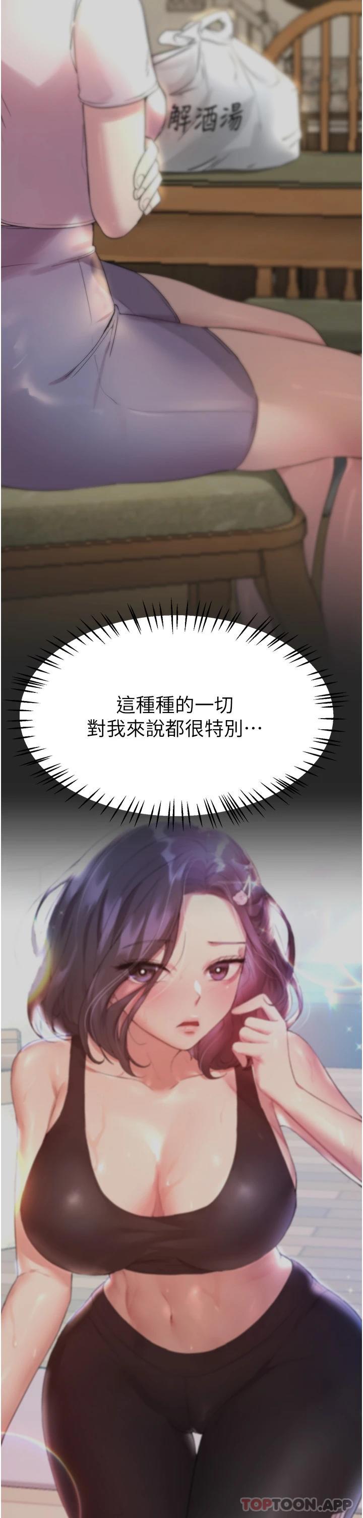 查看漫画姊姊們的調教 - 第66話-「她」的告白 - sayhentaiz.net中的1125833图片