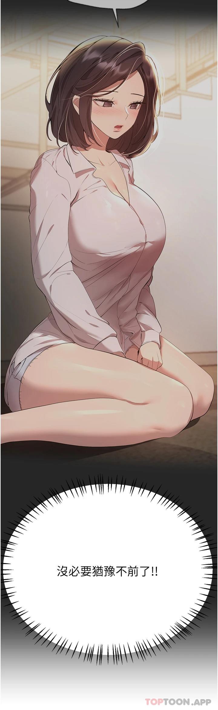 查看漫画姊姊們的調教 - 第66話-「她」的告白 - sayhentaiz.net中的1125835图片