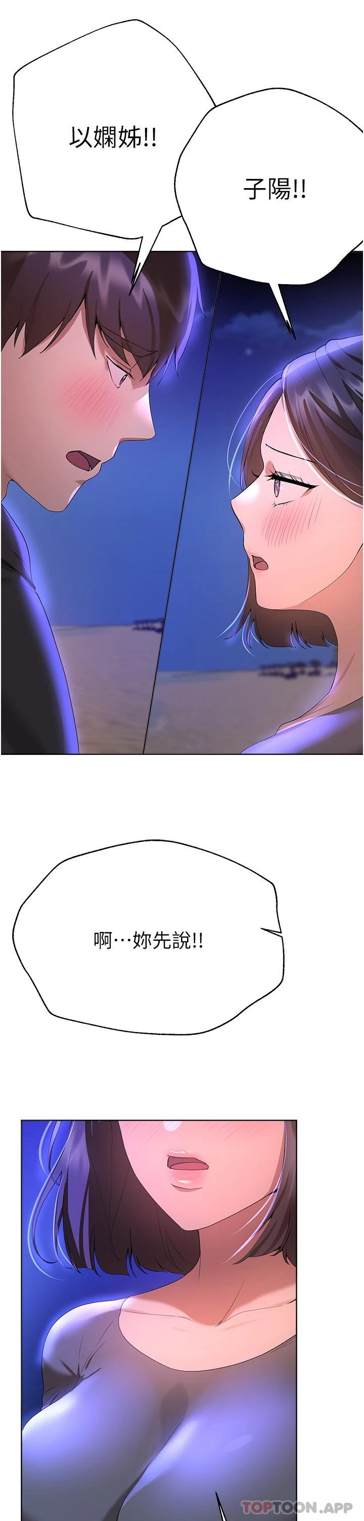 查看漫画姊姊們的調教 - 第66話-「她」的告白 - sayhentaiz.net中的1125836图片