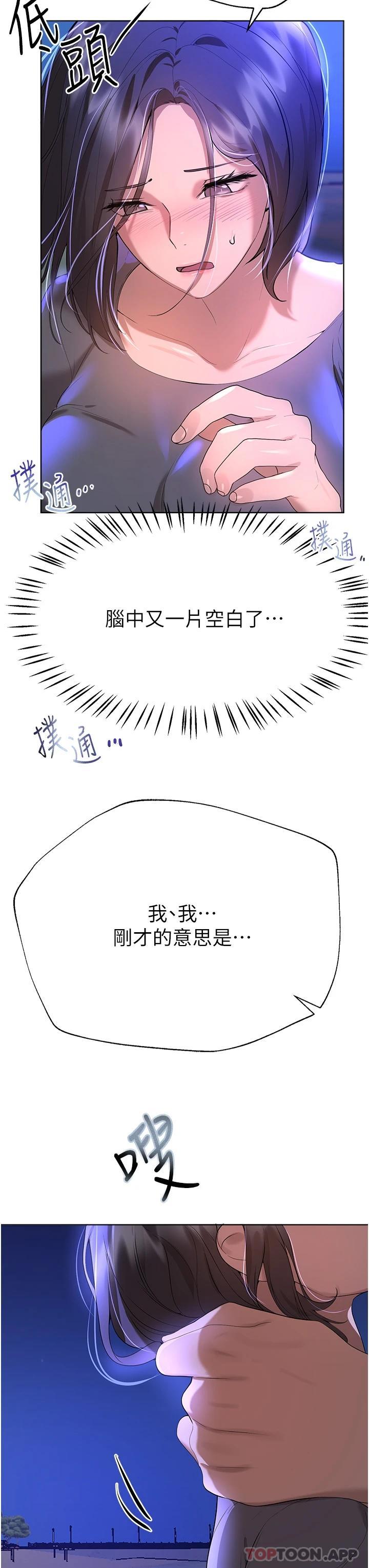 查看漫画姊姊們的調教 - 第66話-「她」的告白 - sayhentaiz.net中的1125842图片