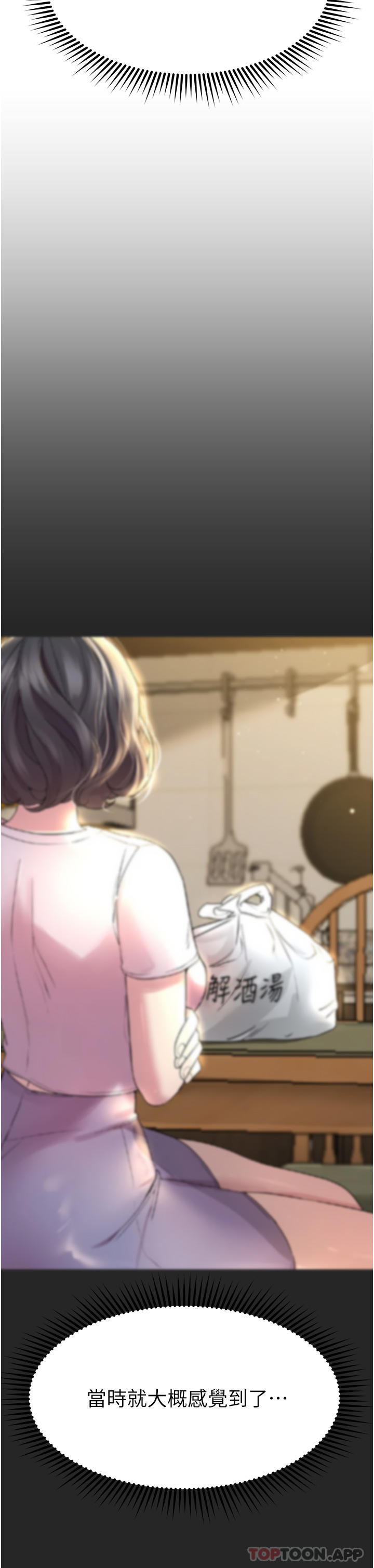 查看漫画姊姊們的調教 - 第67話-激烈的沙灘炮 - sayhentaiz.net中的1130197图片