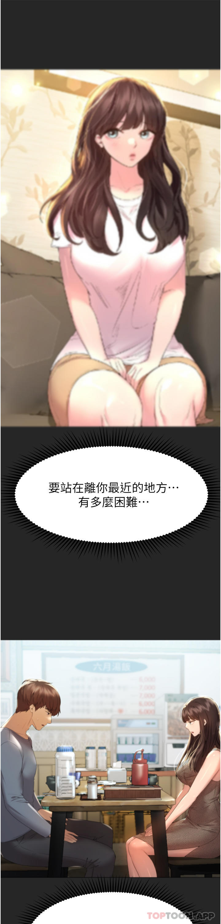 查看漫画姊姊們的調教 - 第67話-激烈的沙灘炮 - sayhentaiz.net中的1130198图片