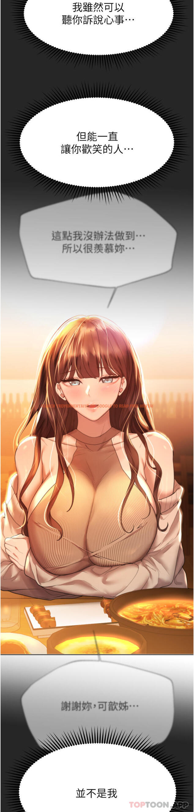 查看漫画姊姊們的調教 - 第67話-激烈的沙灘炮 - sayhentaiz.net中的1130199图片