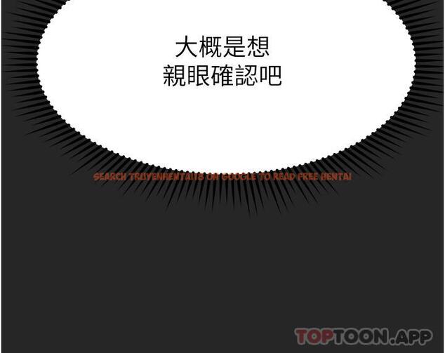 查看漫画姊姊們的調教 - 第67話-激烈的沙灘炮 - sayhentaiz.net中的1130201图片