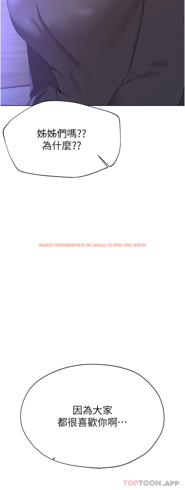 查看漫画姊姊們的調教 - 第67話-激烈的沙灘炮 - sayhentaiz.net中的1130213图片