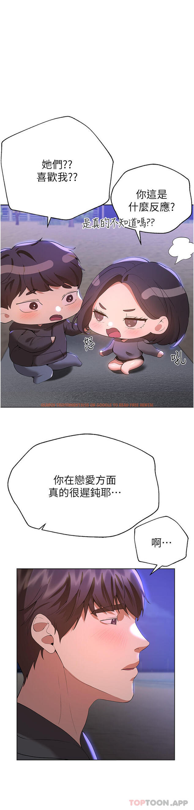 查看漫画姊姊們的調教 - 第67話-激烈的沙灘炮 - sayhentaiz.net中的1130214图片