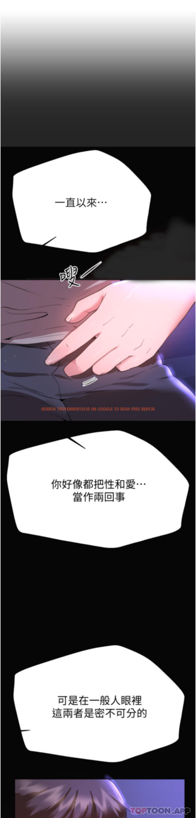 查看漫画姊姊們的調教 - 第67話-激烈的沙灘炮 - sayhentaiz.net中的1130215图片