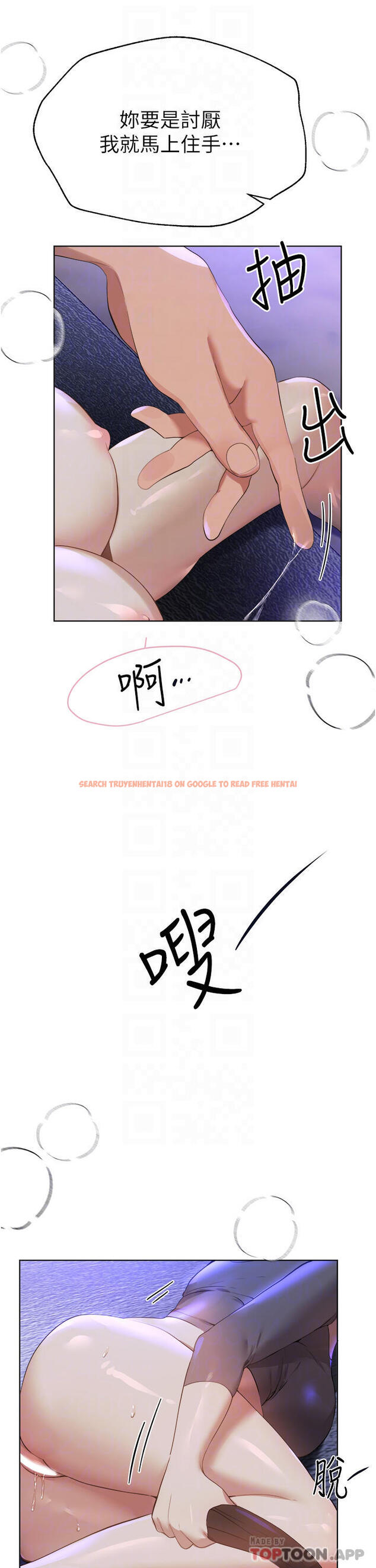 查看漫画姊姊們的調教 - 第67話-激烈的沙灘炮 - sayhentaiz.net中的1130226图片