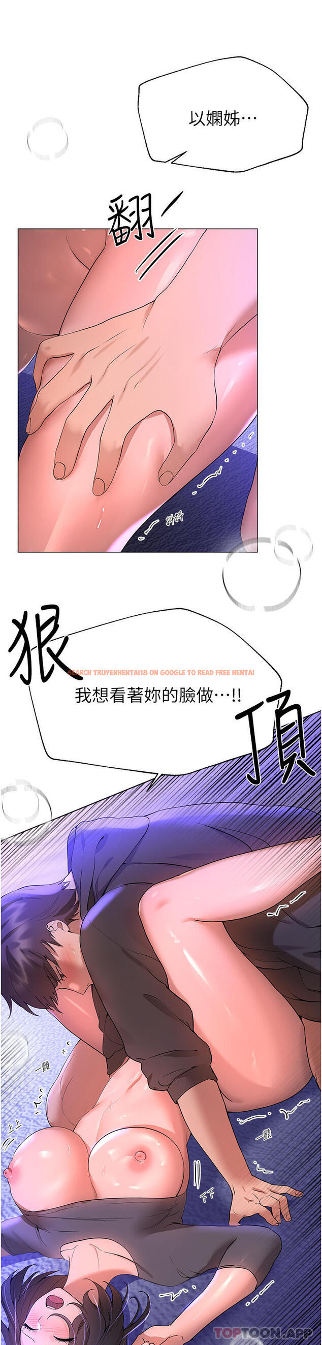 查看漫画姊姊們的調教 - 第67話-激烈的沙灘炮 - sayhentaiz.net中的1130234图片