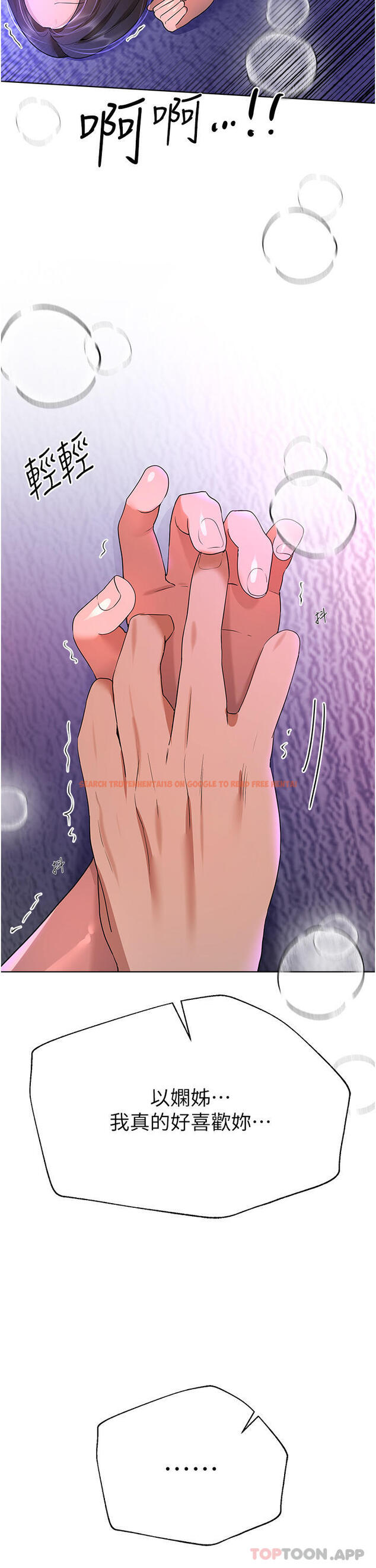 查看漫画姊姊們的調教 - 第67話-激烈的沙灘炮 - sayhentaiz.net中的1130235图片