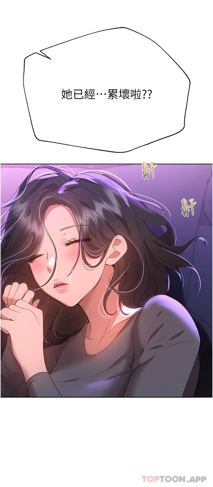 查看漫画姊姊們的調教 - 第67話-激烈的沙灘炮 - sayhentaiz.net中的1130241图片