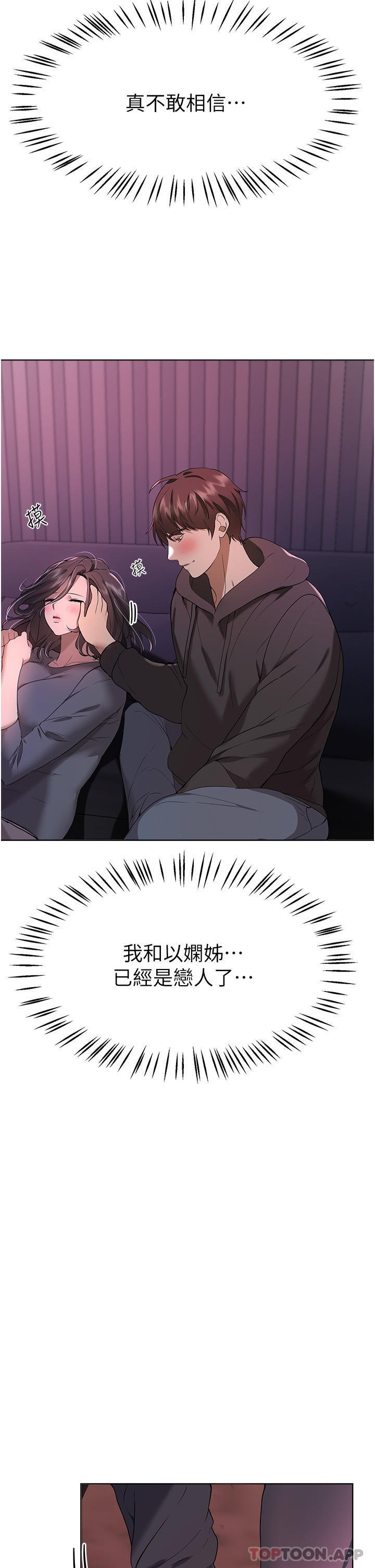 查看漫画姊姊們的調教 - 第67話-激烈的沙灘炮 - sayhentaiz.net中的1130243图片