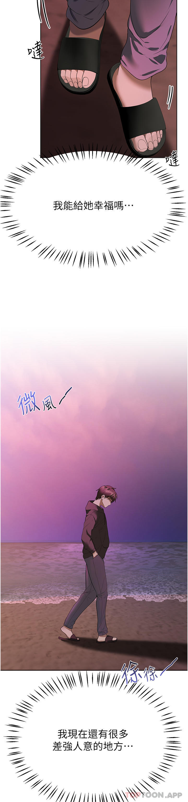 查看漫画姊姊們的調教 - 第67話-激烈的沙灘炮 - sayhentaiz.net中的1130244图片