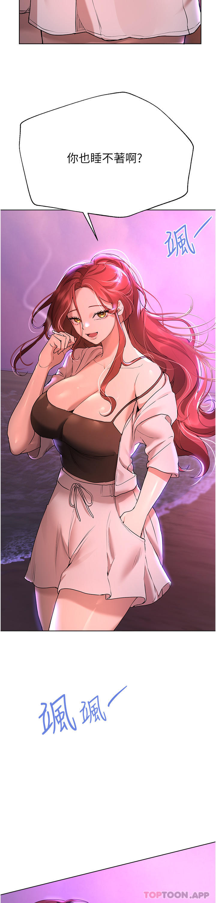 查看漫画姊姊們的調教 - 第67話-激烈的沙灘炮 - sayhentaiz.net中的1130246图片