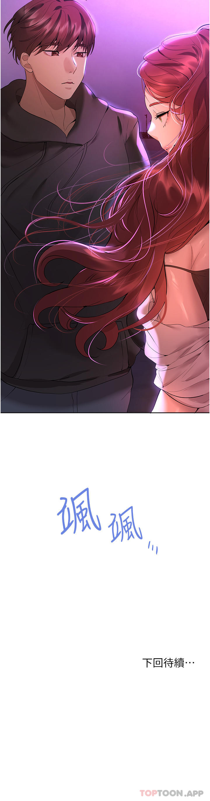 查看漫画姊姊們的調教 - 第67話-激烈的沙灘炮 - sayhentaiz.net中的1130247图片