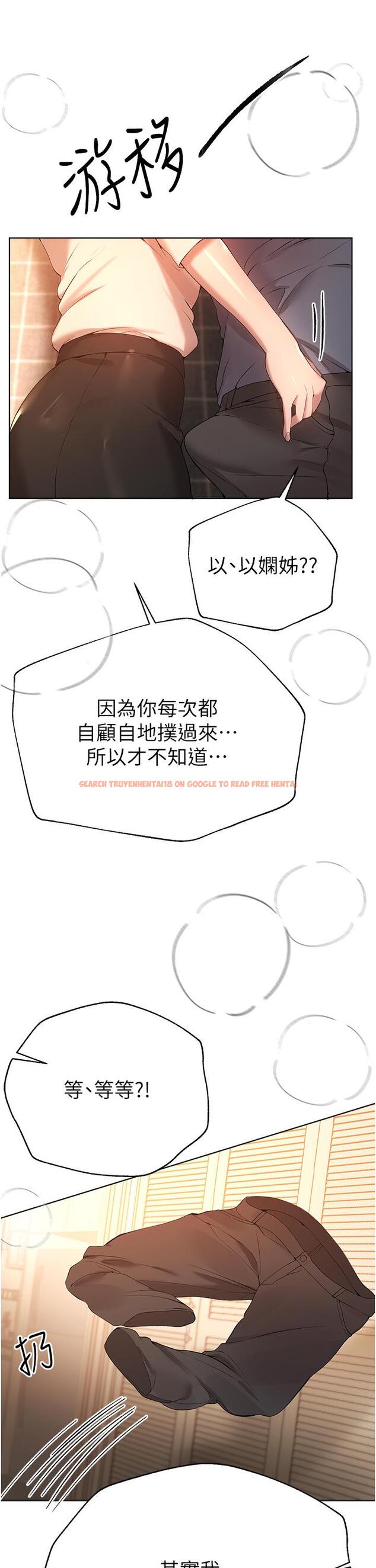 查看漫画姊姊們的調教 - 第69話-小子陽爽完，換我爽了 - sayhentaiz.net中的1145762图片