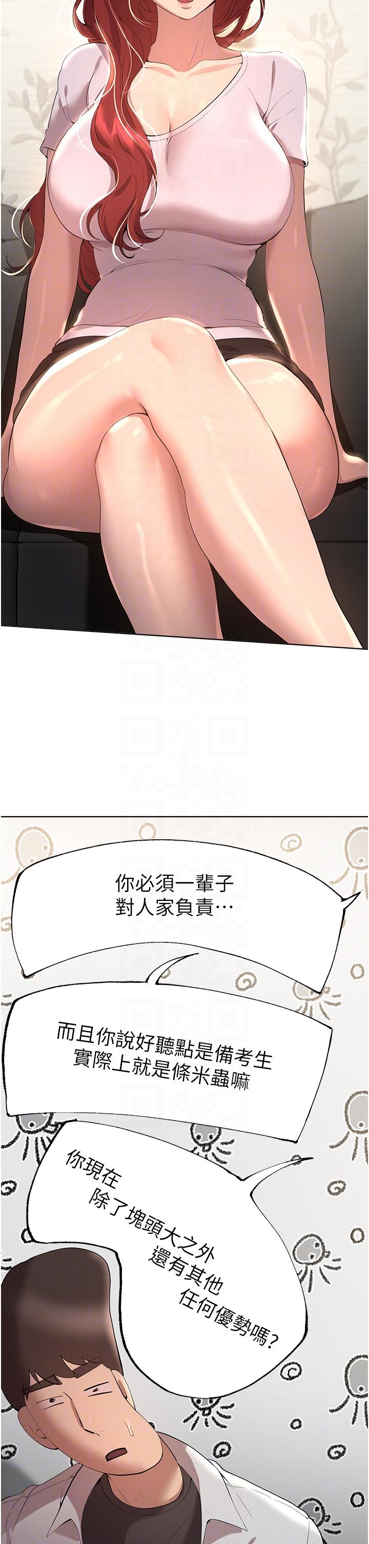 查看漫画姊姊們的調教 - 第69話-小子陽爽完，換我爽了 - sayhentaiz.net中的1145787图片