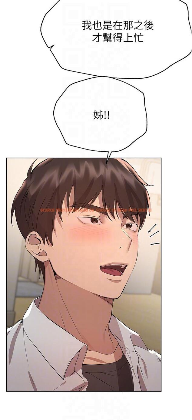 查看漫画姊姊們的調教 - 第69話-小子陽爽完，換我爽了 - sayhentaiz.net中的1145789图片