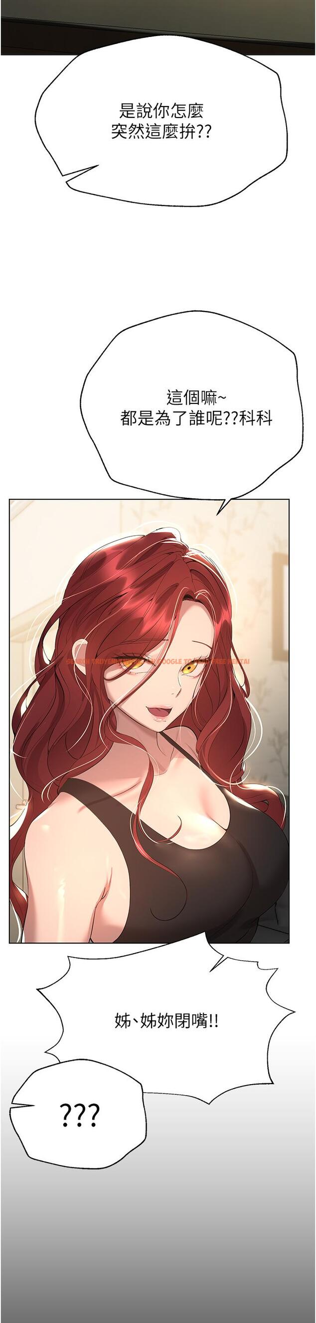 查看漫画姊姊們的調教 - 第69話-小子陽爽完，換我爽了 - sayhentaiz.net中的1145799图片