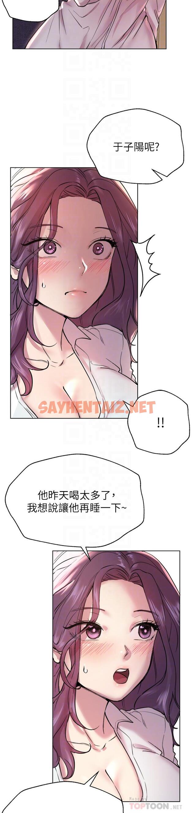 查看漫画姊姊們的調教 - 第7話-你們...做了嗎 - sayhentaiz.net中的827392图片