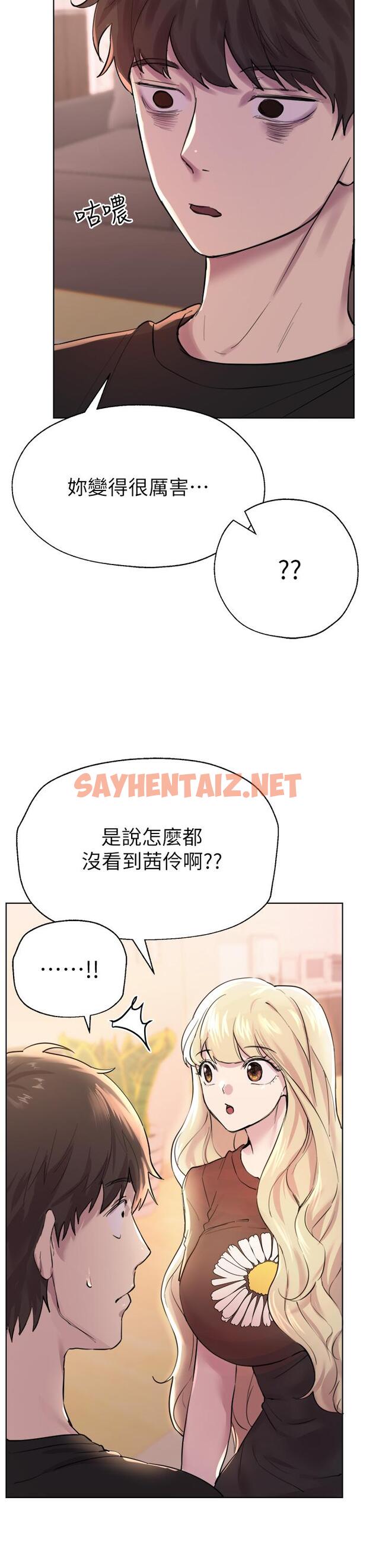 查看漫画姊姊們的調教 - 第7話-你們...做了嗎 - sayhentaiz.net中的827399图片