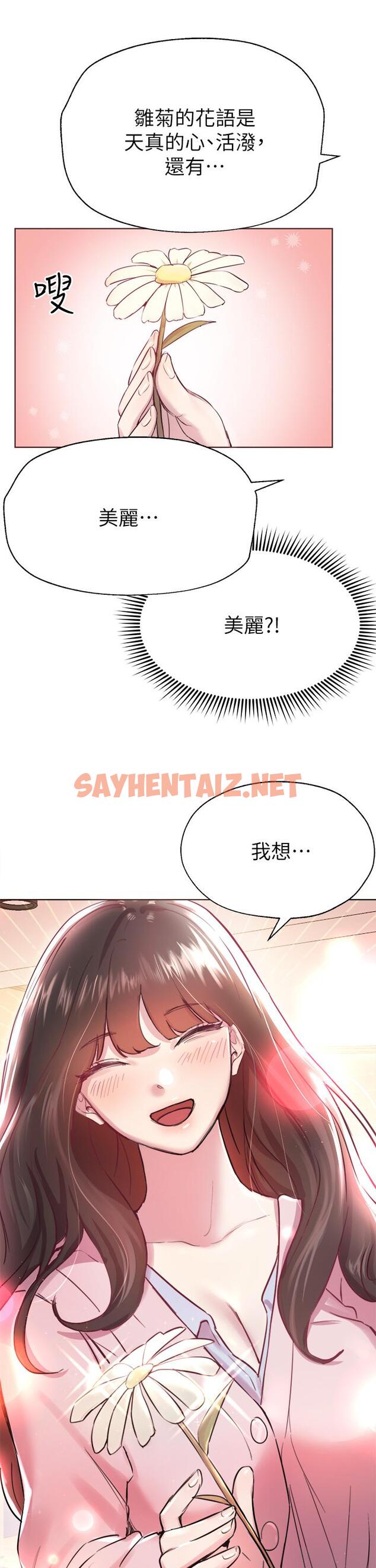 查看漫画姊姊們的調教 - 第7話-你們...做了嗎 - sayhentaiz.net中的827413图片