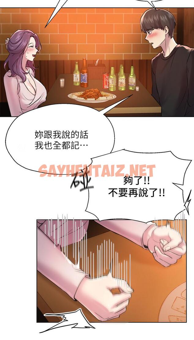 查看漫画姊姊們的調教 - 第8話-男女喝醉後會去的地方 - sayhentaiz.net中的829371图片