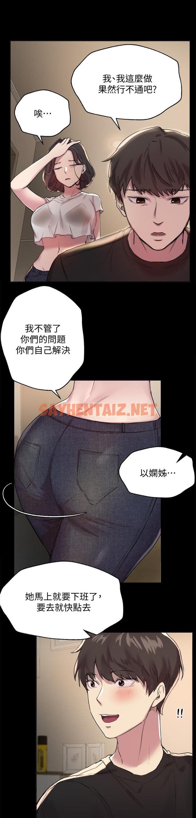 查看漫画姊姊們的調教 - 第9話-專攻姐姐的敏感帶 - sayhentaiz.net中的831809图片