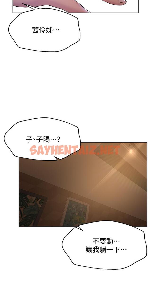 查看漫画姊姊們的調教 - 第9話-專攻姐姐的敏感帶 - sayhentaiz.net中的831817图片