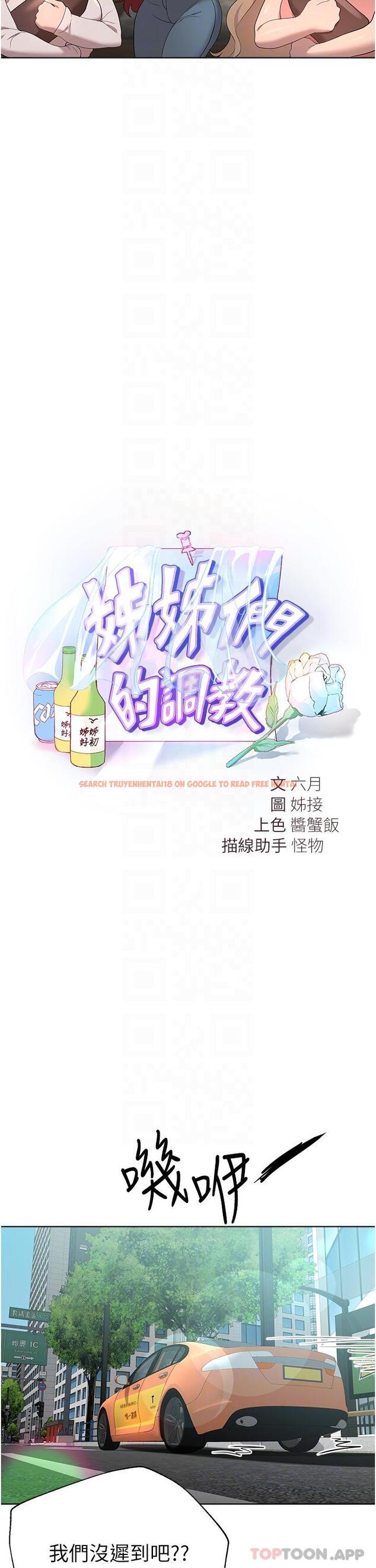 查看漫画姊姊們的調教 - 最終話-邁向幸福的未來 - sayhentaiz.net中的1151135图片 查看漫画姊姊們的調教 - 最終話-邁向幸福的未來 - sayhentaiz.net中的1151135图片